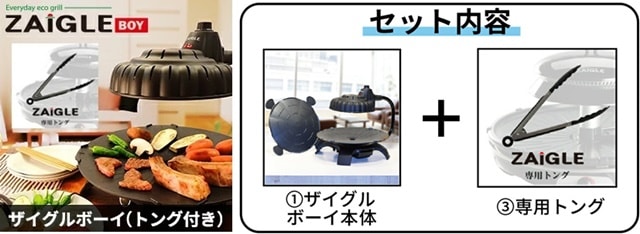 最新版 ザイグルボーイセットと最安値を全部解説 ランキングつき