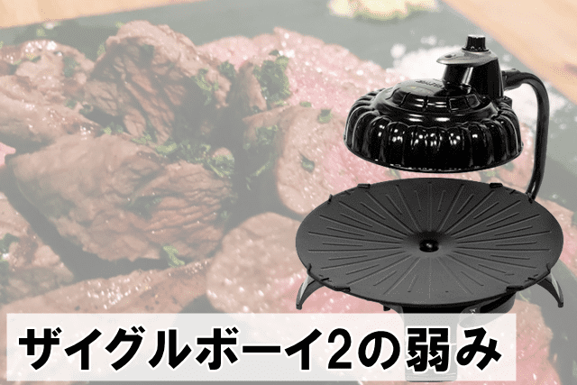 キッチン家電買取強化中】ZAIGLEよりザイグルボーイ2を買取致しました 