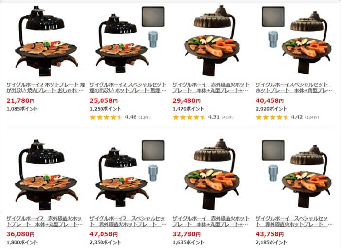 購入前に知っておきたい ザイグルボーイ通常品とスペシャルセットの違い