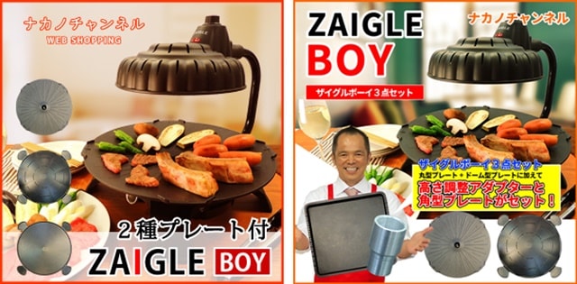 ザイグルボーイ ザイグル ZAIGLE BOY(ザイグル ボーイ) nc-100 新品